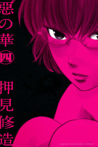 Aku no Hana (The Flowers of Evil), Manga - Pictures - MyAnimeList.net