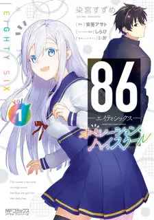 86: Operation High School