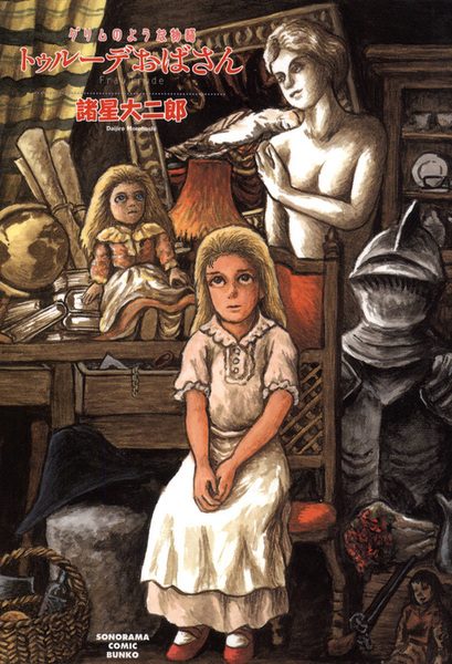 capa de mangá de Grimm no You na Monogatari: Trude Obasan