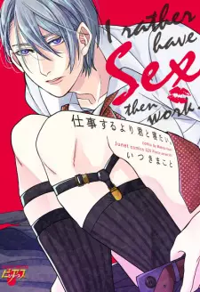 Shigoto suru yori Kimi to Netai.