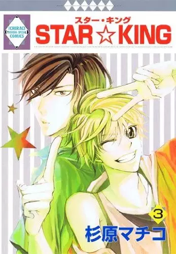 Cover of Star King