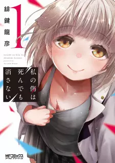 Watashi no Kizu wa Shindemo Kesanai