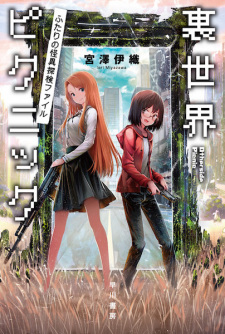 Capa de Urasekai Picnic