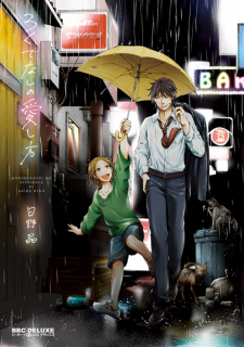 Imagen de Rokudenashi no Aishikata