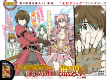 Imagen de Hazure Aka Madoushi wa Kenja Time ni Musou suru