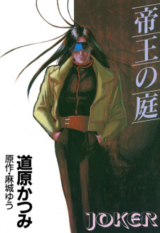 Poster de Joker Series