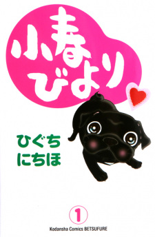 Imagen de Koharu Biyori