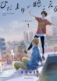 Poster de Hidamari ga Kikoeru: Limit