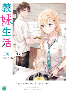 Capa de Gimai Seikatsu