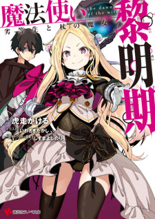 Capa de Mahoutsukai Reimeiki