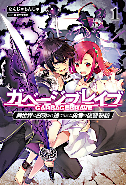 Garbage Brave: Isekai ni Shoukan sare Suterareta Yuusha no Fukushuu Monogatari cover