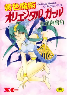 Kiiro Majutsu Oriental Girl