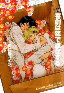 Kigeki wa Koi de Shinka Suru