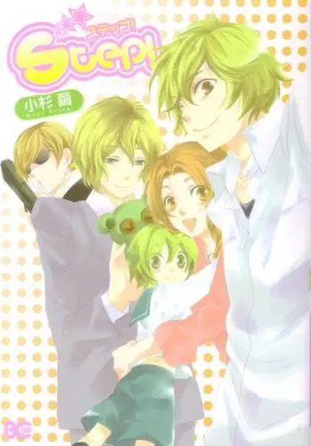 Cover of Step!