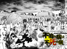 Fuji no Yamai wa Fushi no Yamai.