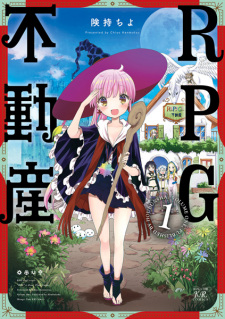 Capa de RPG Fudousan