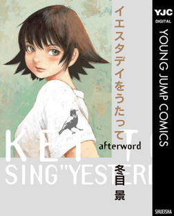 Yesterday wo Utatte Afterword