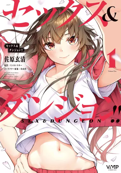 Sex & Dungeon!! Wagaya no Chika ni, H Kaisuu=Level no Dungeon ga Shutsugen shita!?