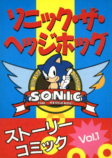 Capa de Sonic the Hedgehog Story Comic