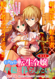 Imagen de Shiganai Tensei Reijou wa Heion ni Kurashitai