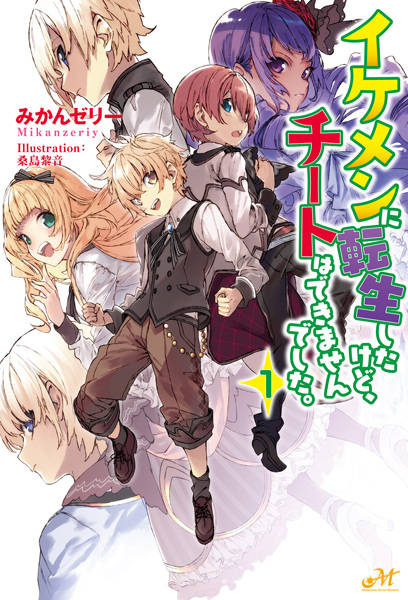 Ikemen ni Tensei shita kedo, Cheat wa Dekimasen deshita.
