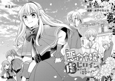 Imagen de Akuyaku Reijou wa Heroine wo Ijimeteiru Baai dewa Nai