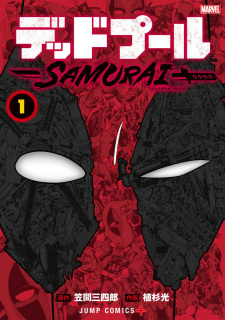 Capa de Deadpool: Samurai