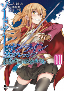 Poster de Sword Art Online: Progressive - Kuraki Yuuyami no Scherzo