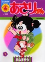 Cover for Asari-chan