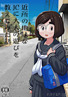 Imagen de Kinjo no Jimi na JC ni Otona no Asobi wo Oshietemita Hanashi