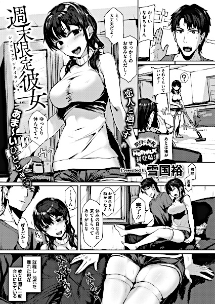 Shuumatsu Gentei Kanojo