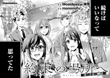 Imagen de Yakusoku no Basho e: Aru Shoujo no Kyoujutsu