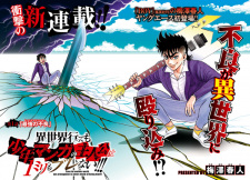 Imagen de Isekai Ittemo Shounen Manga no Shujinkou wa 1mm mo Burenai!!!