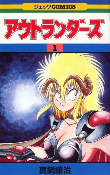 Cover for Outlanders