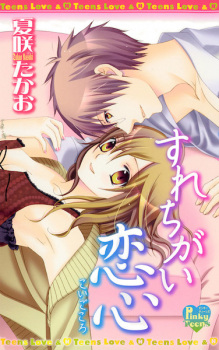 Imagen de Surechigai Koigokoro