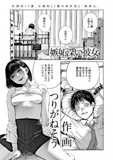 Imagen de Shittobukai Kanojo