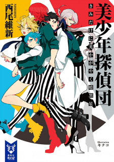 Capa de Bishounen Series