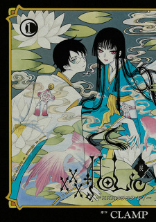Capa de xxxHOLiC: Rei