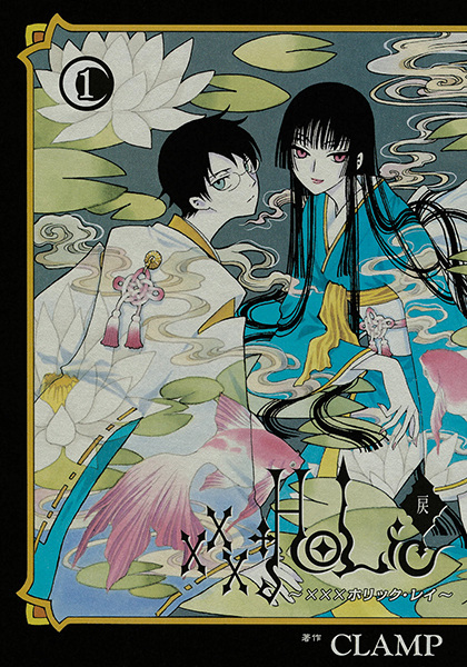 Cover for xxxHOLiC: Rei