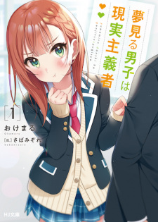 Capa de Yumemiru Danshi wa Genjitsushugisha
