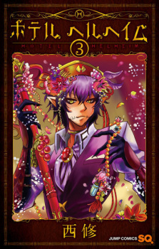 Imagen de Hotel Helheim