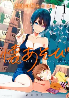 Tomodachi no Neechan to Natsu Asobi