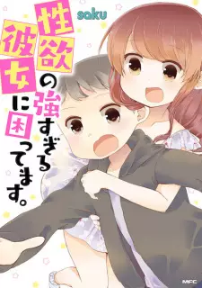 Seiyoku no Tsuyosugiru Kanojo ni Komattemasu.