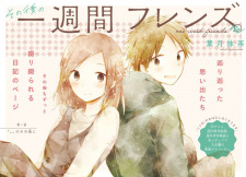 Capa de Sonogo no Isshuukan Friends