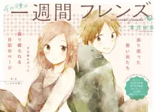 Sonogo no Isshuukan Friends