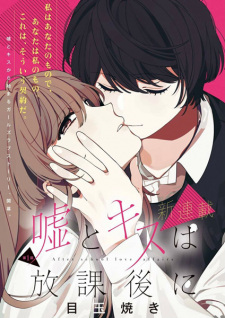 Imagen de Uso to Kiss wa Houkago ni