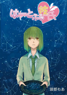 Imagen de Hatoful Kareshi dj - Hamideta! Moredeta! EX