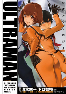 ULTRAMAN Koushiki Anthology