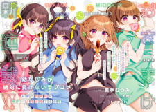 Imagen de Osananajimi ga Zettai ni Makenai Love Comedy: Otonari no Yonshimai ga Zettai ni Honobono suru Nichijou