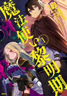 Capa de Mahoutsukai Reimeiki